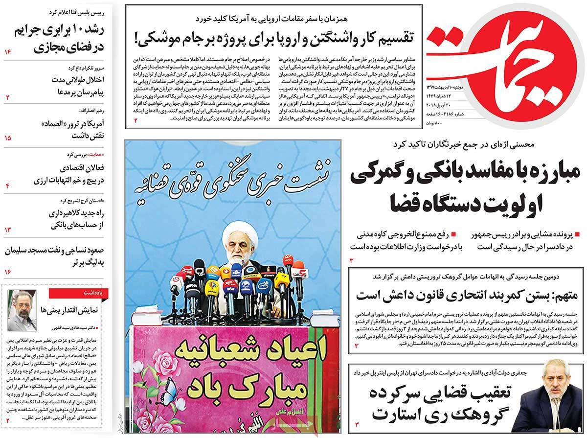 A Look at Iranian Newspaper Front Pages on April 30