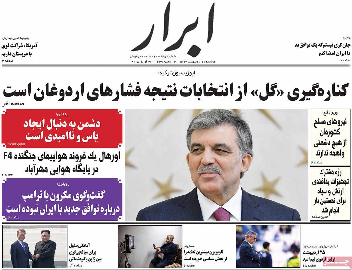 A Look at Iranian Newspaper Front Pages on April 30