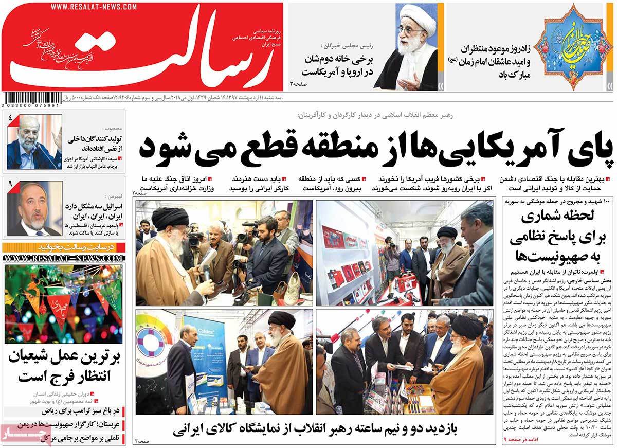 A Look at Iranian Newspaper Front Pages on May 1