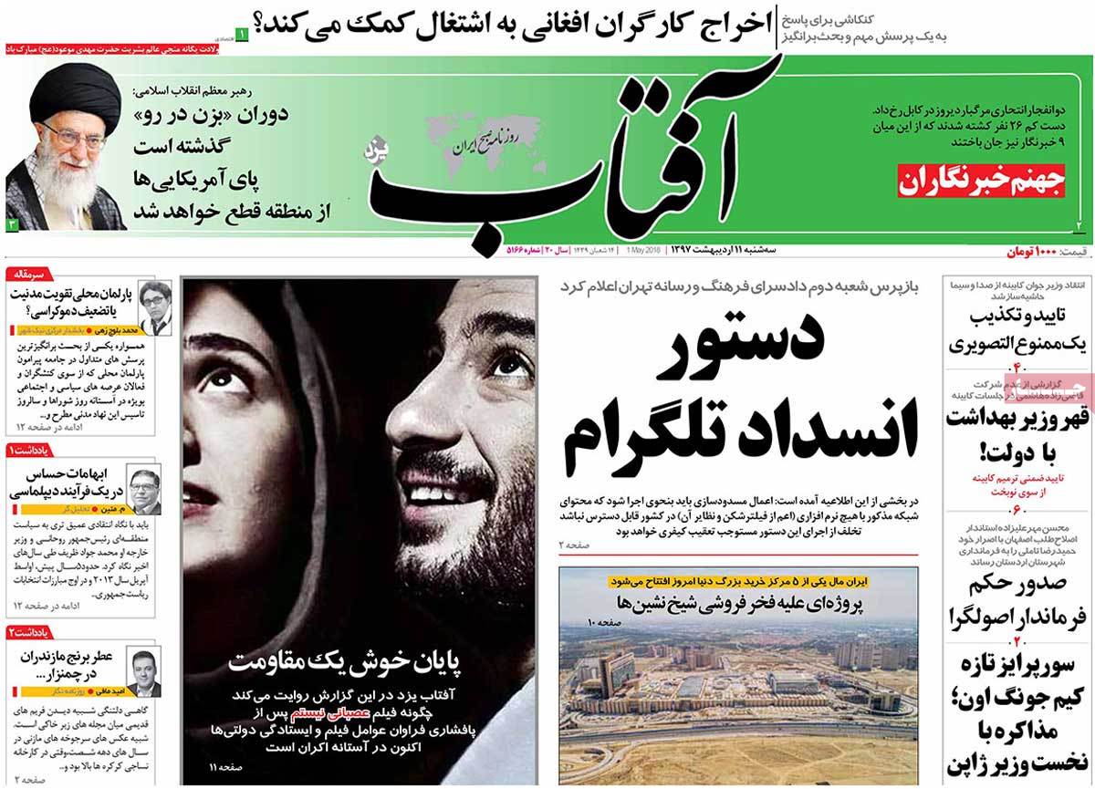 A Look at Iranian Newspaper Front Pages on May 1