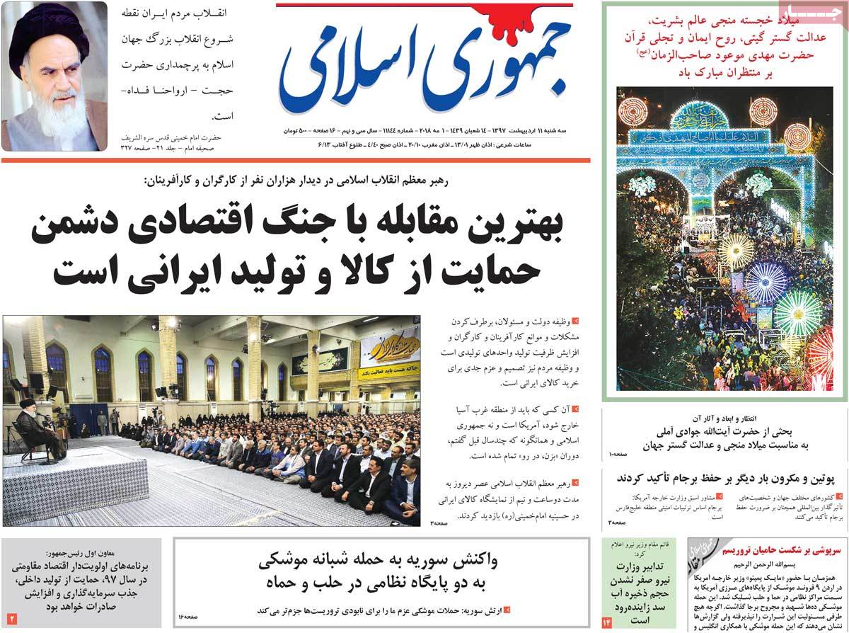 A Look at Iranian Newspaper Front Pages on May 1