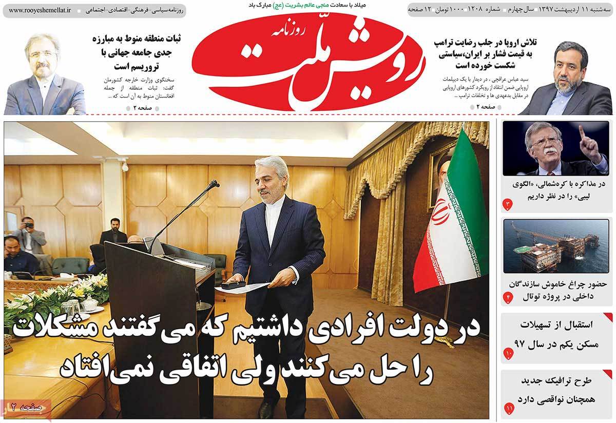 A Look at Iranian Newspaper Front Pages on May 1