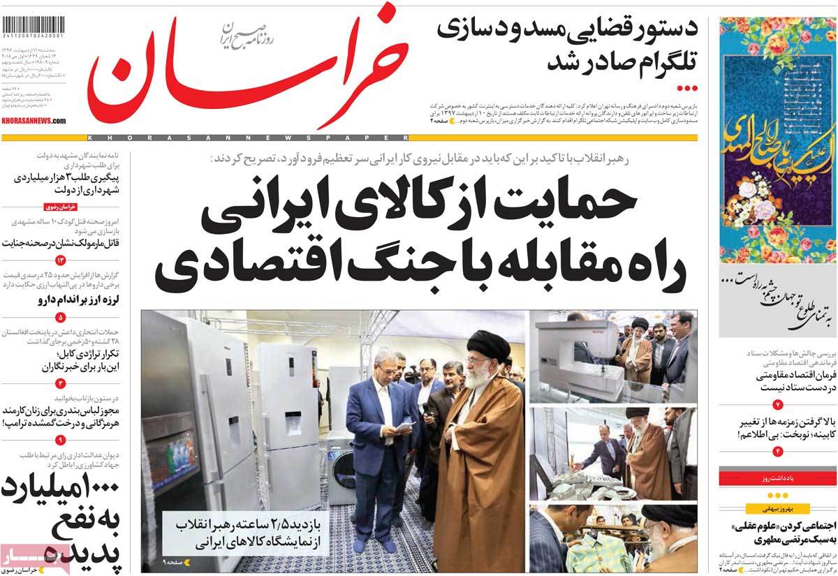 A Look at Iranian Newspaper Front Pages on May 1