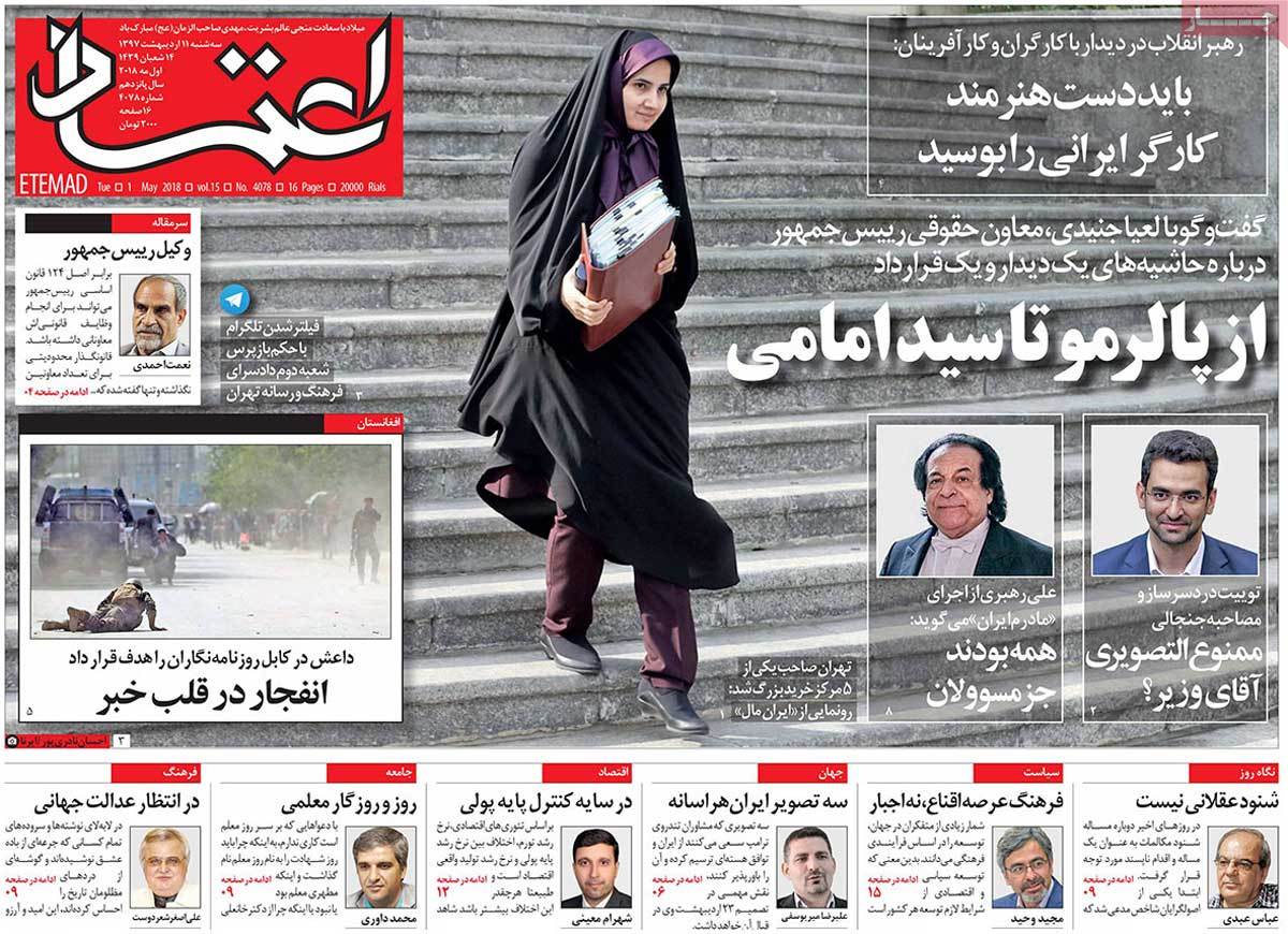 A Look at Iranian Newspaper Front Pages on May 1