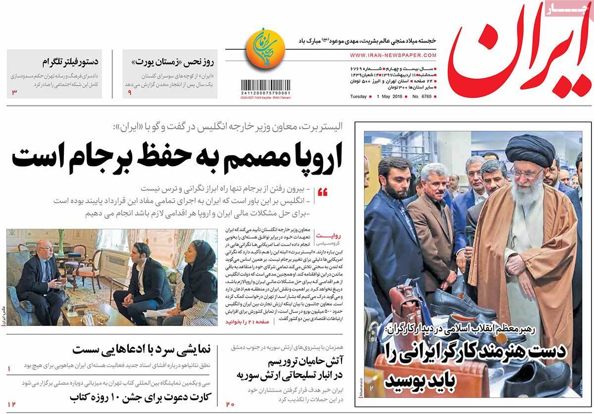 A Look at Iranian Newspaper Front Pages on May 1