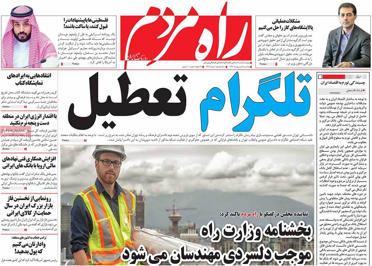 A Look at Iranian Newspaper Front Pages on May 1