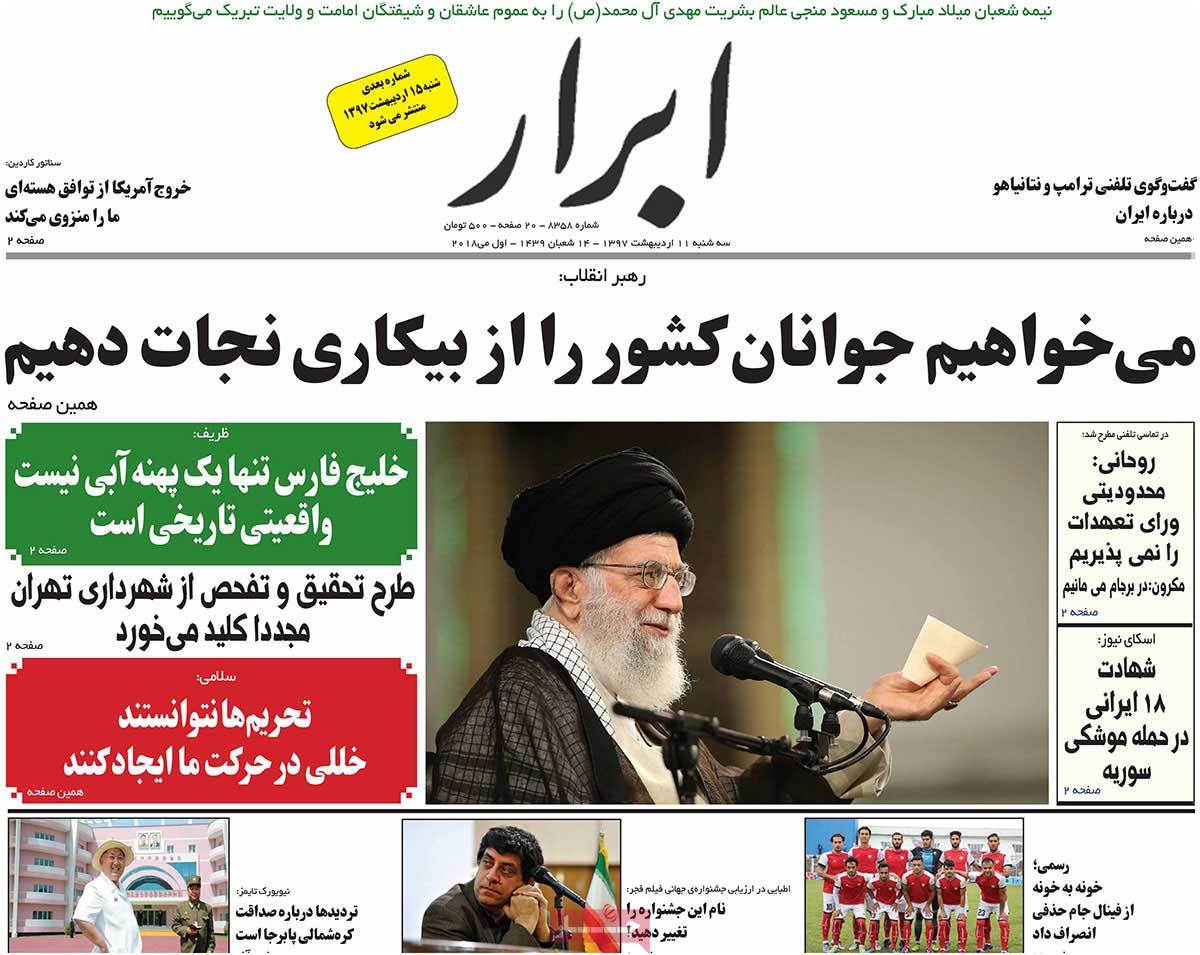 A Look at Iranian Newspaper Front Pages on May 1