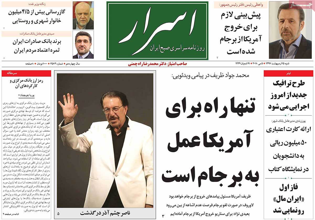 A Look at Iranian Newspaper Front Pages on May 5