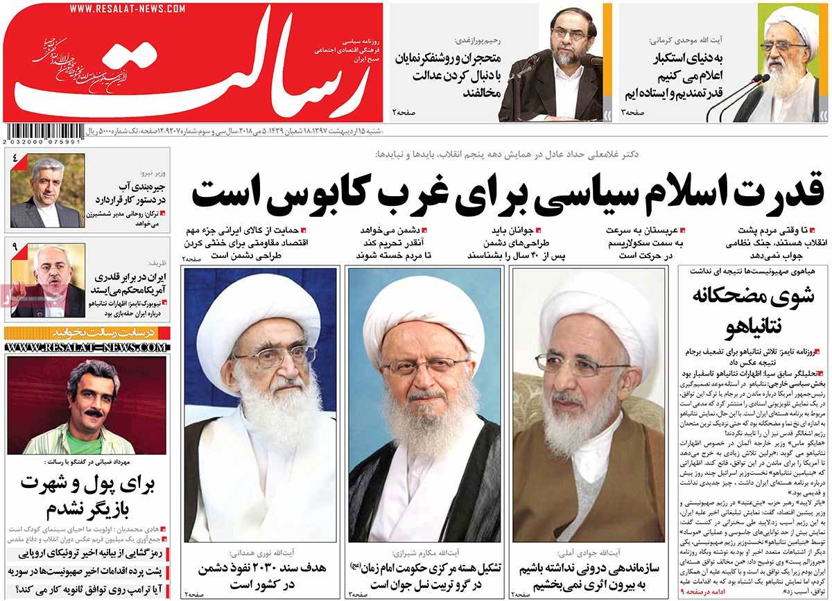 A Look at Iranian Newspaper Front Pages on May 5