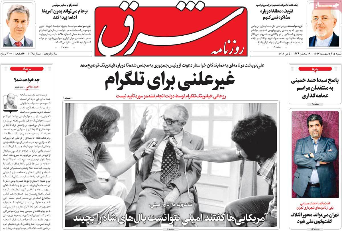 A Look at Iranian Newspaper Front Pages on May 5