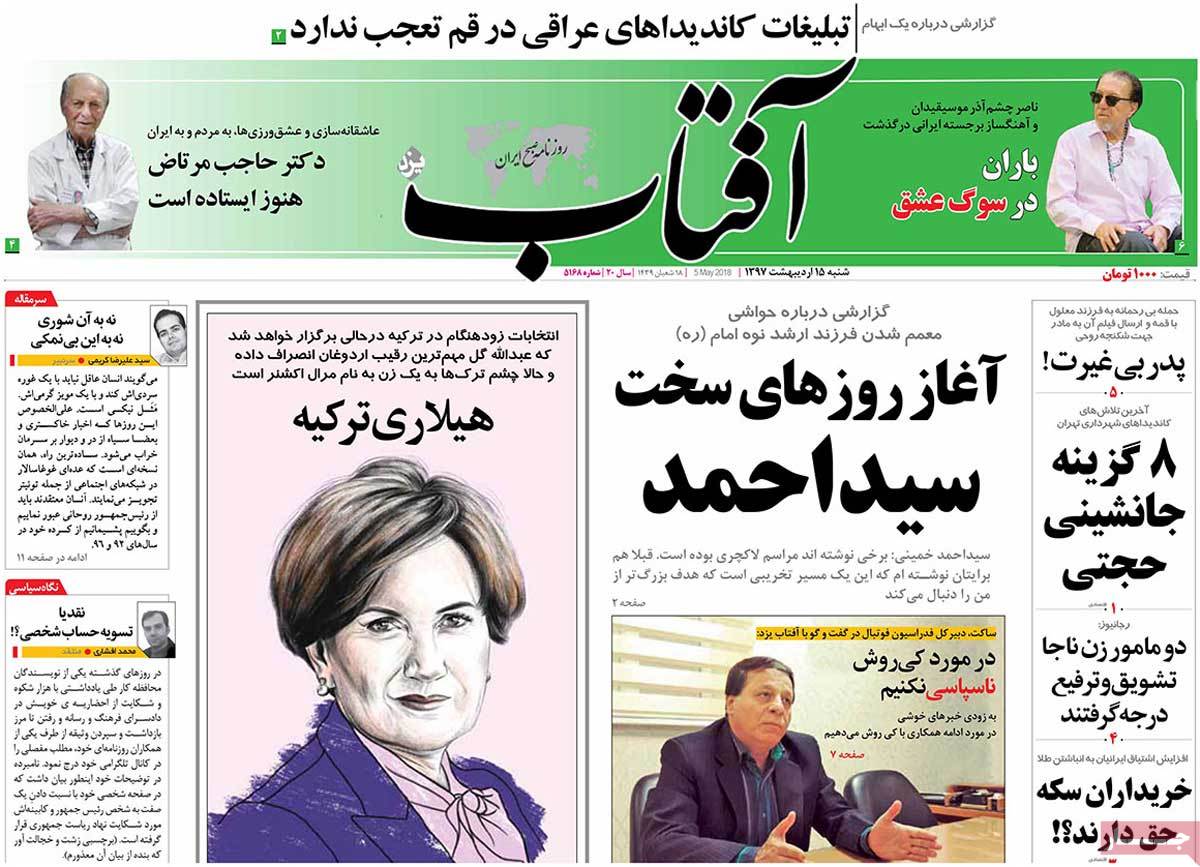 A Look at Iranian Newspaper Front Pages on May 5