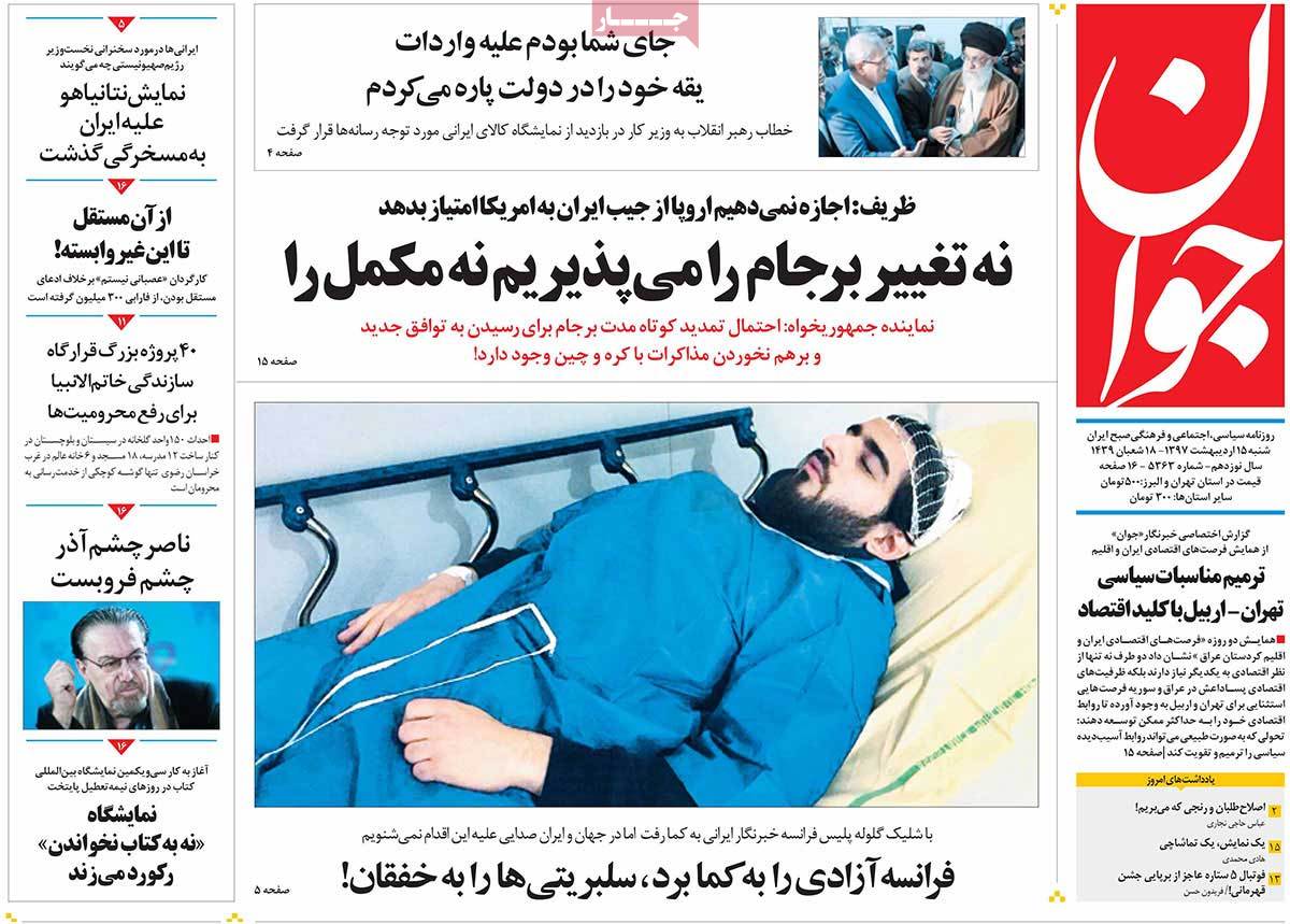 A Look at Iranian Newspaper Front Pages on May 5