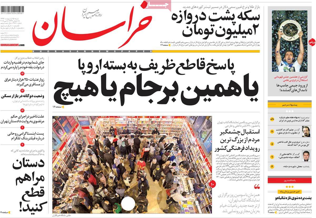 A Look at Iranian Newspaper Front Pages on May 5