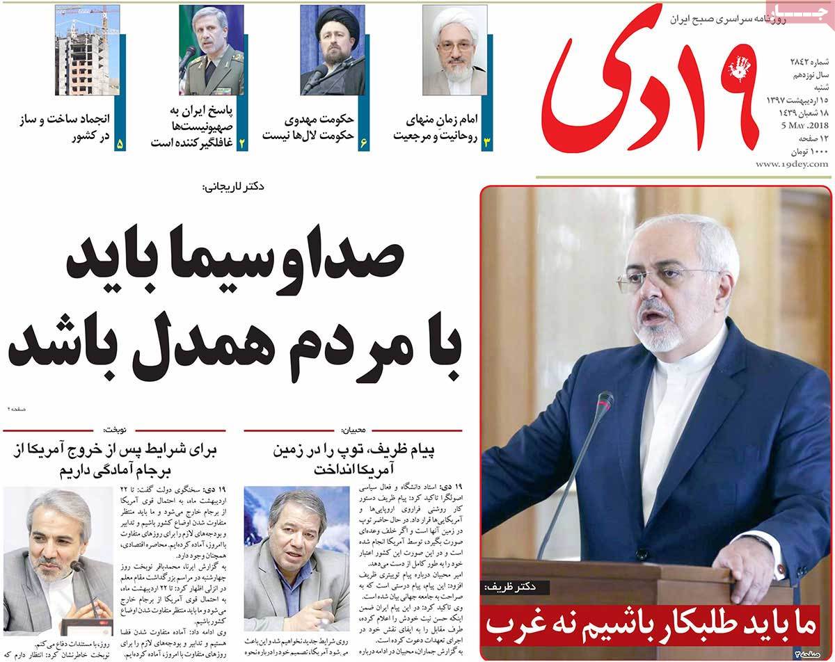 A Look at Iranian Newspaper Front Pages on May 5