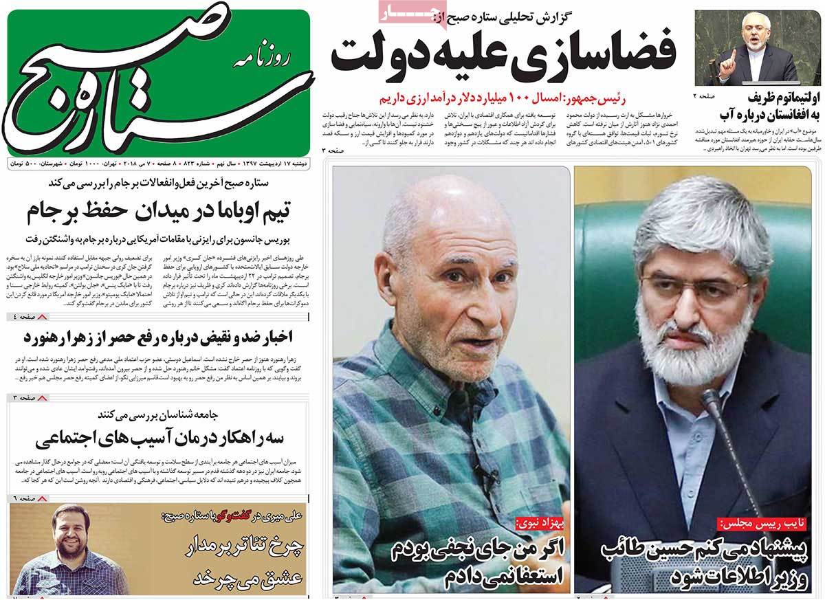 A Look at Iranian Newspaper Front Pages on May 7
