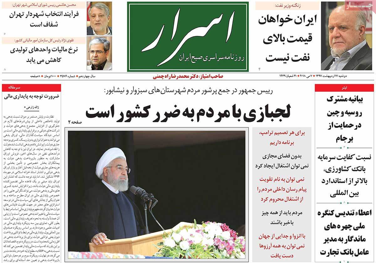 A Look at Iranian Newspaper Front Pages on May 7