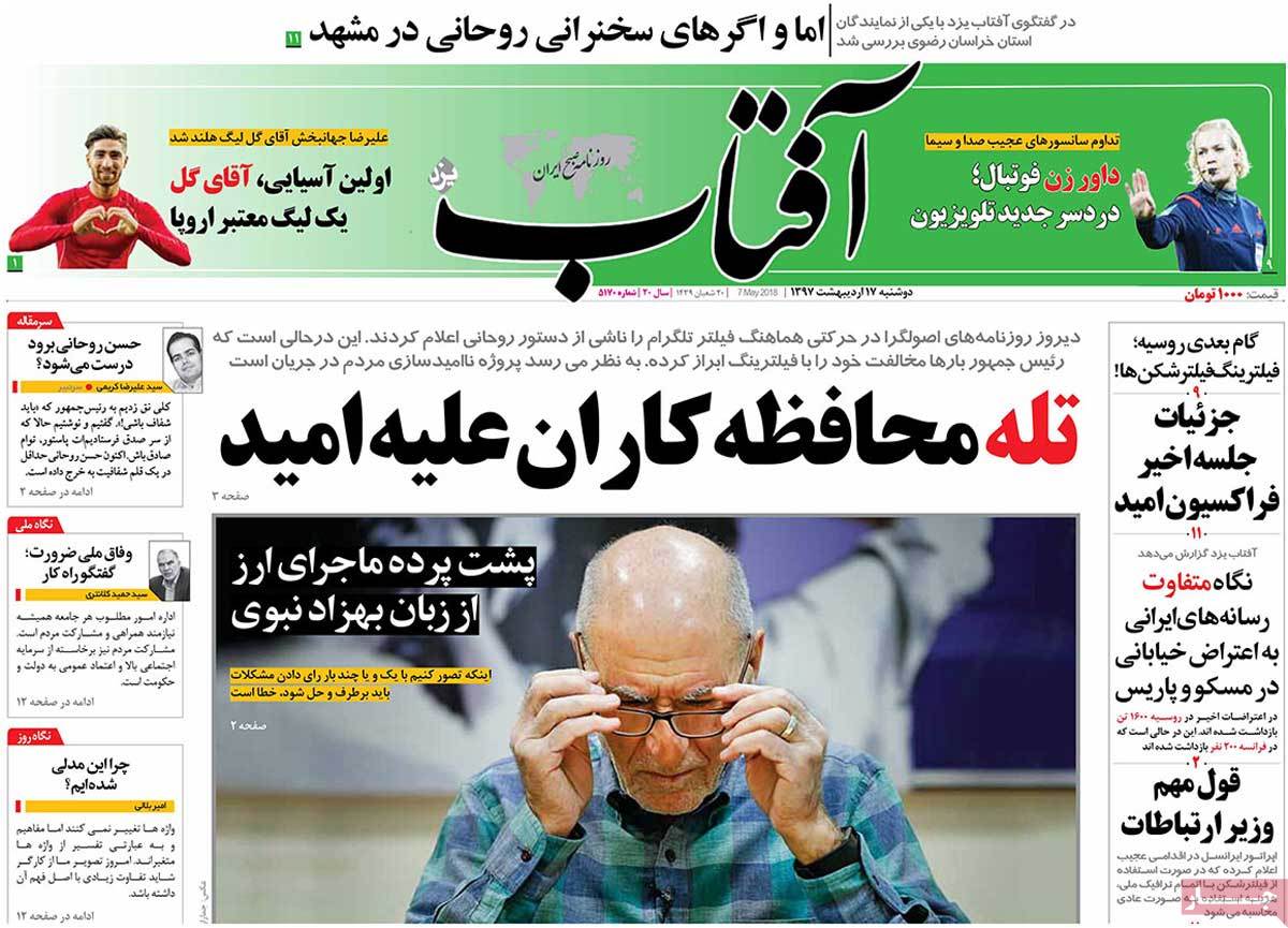 A Look at Iranian Newspaper Front Pages on May 7