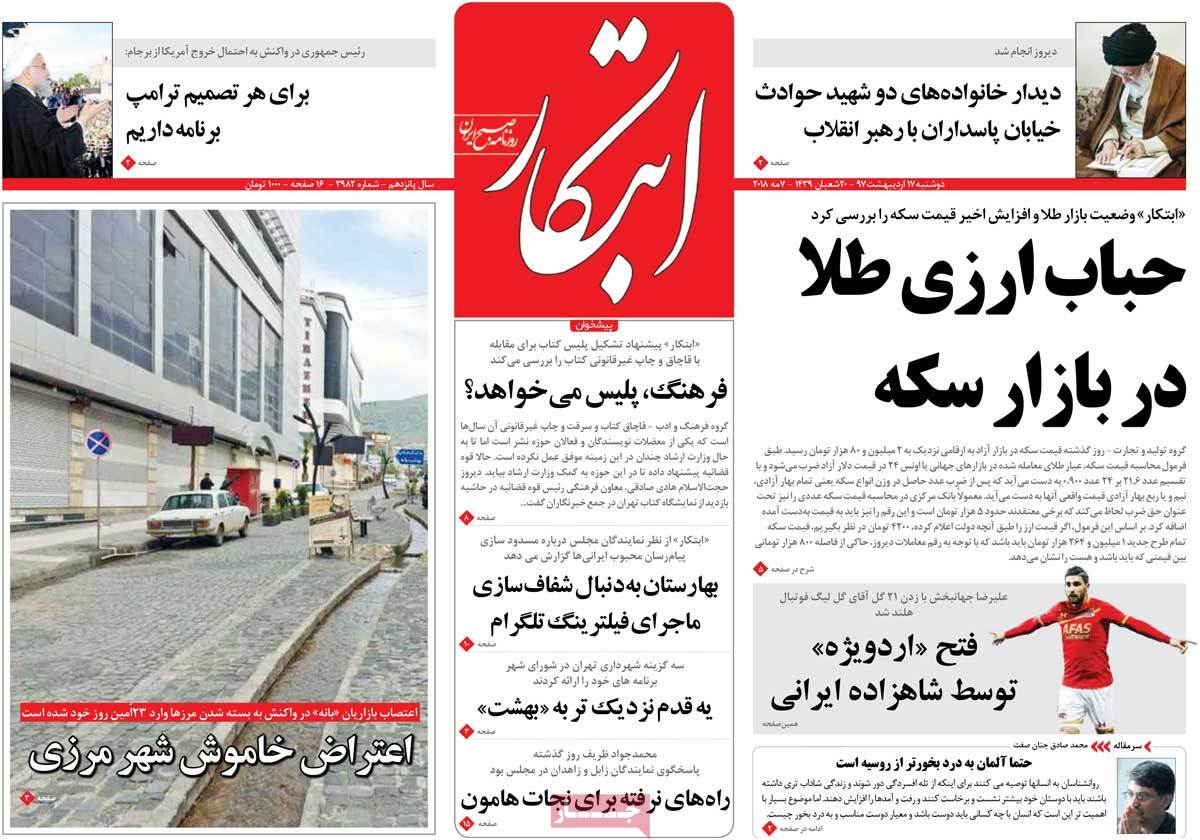 A Look at Iranian Newspaper Front Pages on May 7