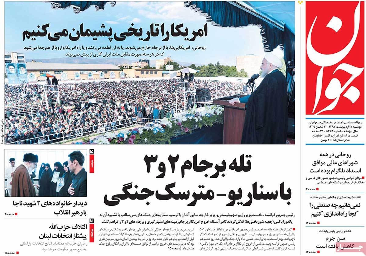 A Look at Iranian Newspaper Front Pages on May 7