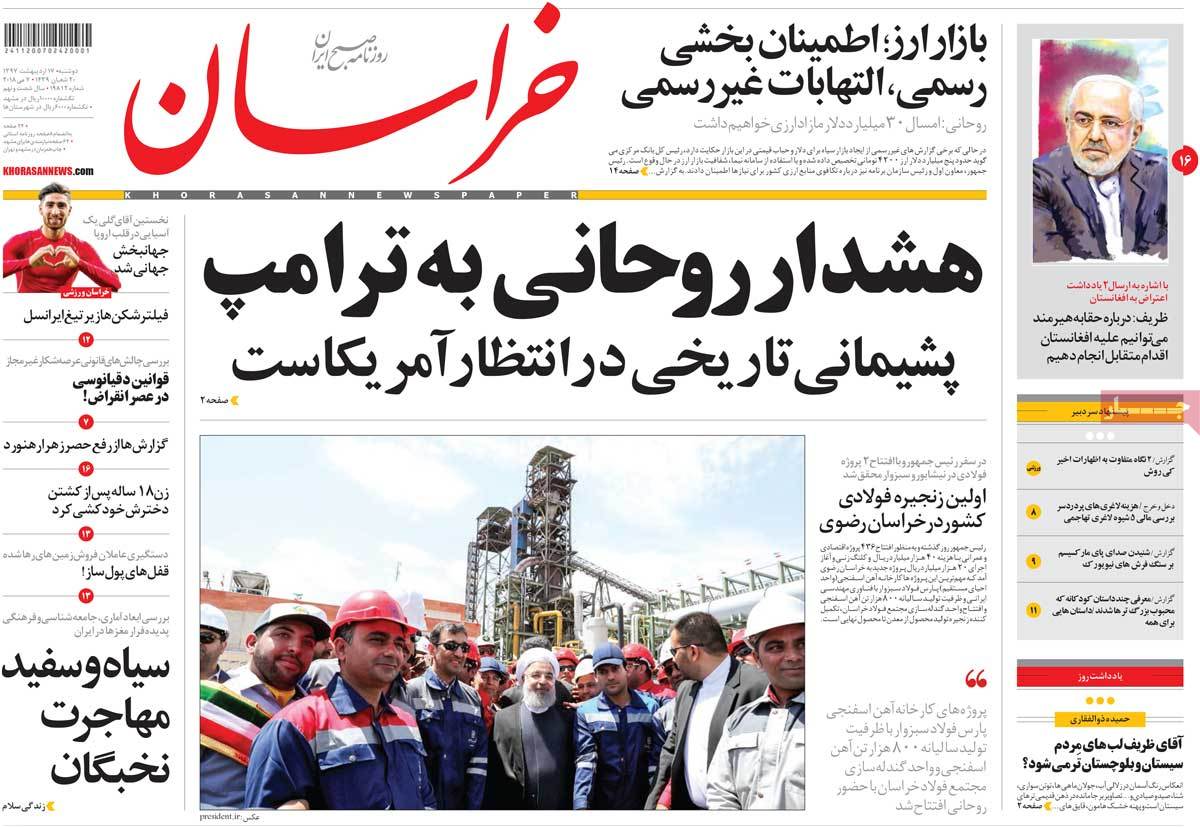 A Look at Iranian Newspaper Front Pages on May 7