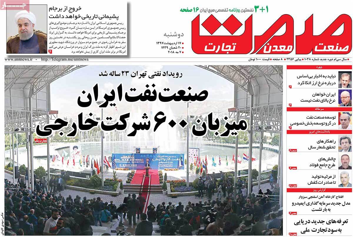 A Look at Iranian Newspaper Front Pages on May 7