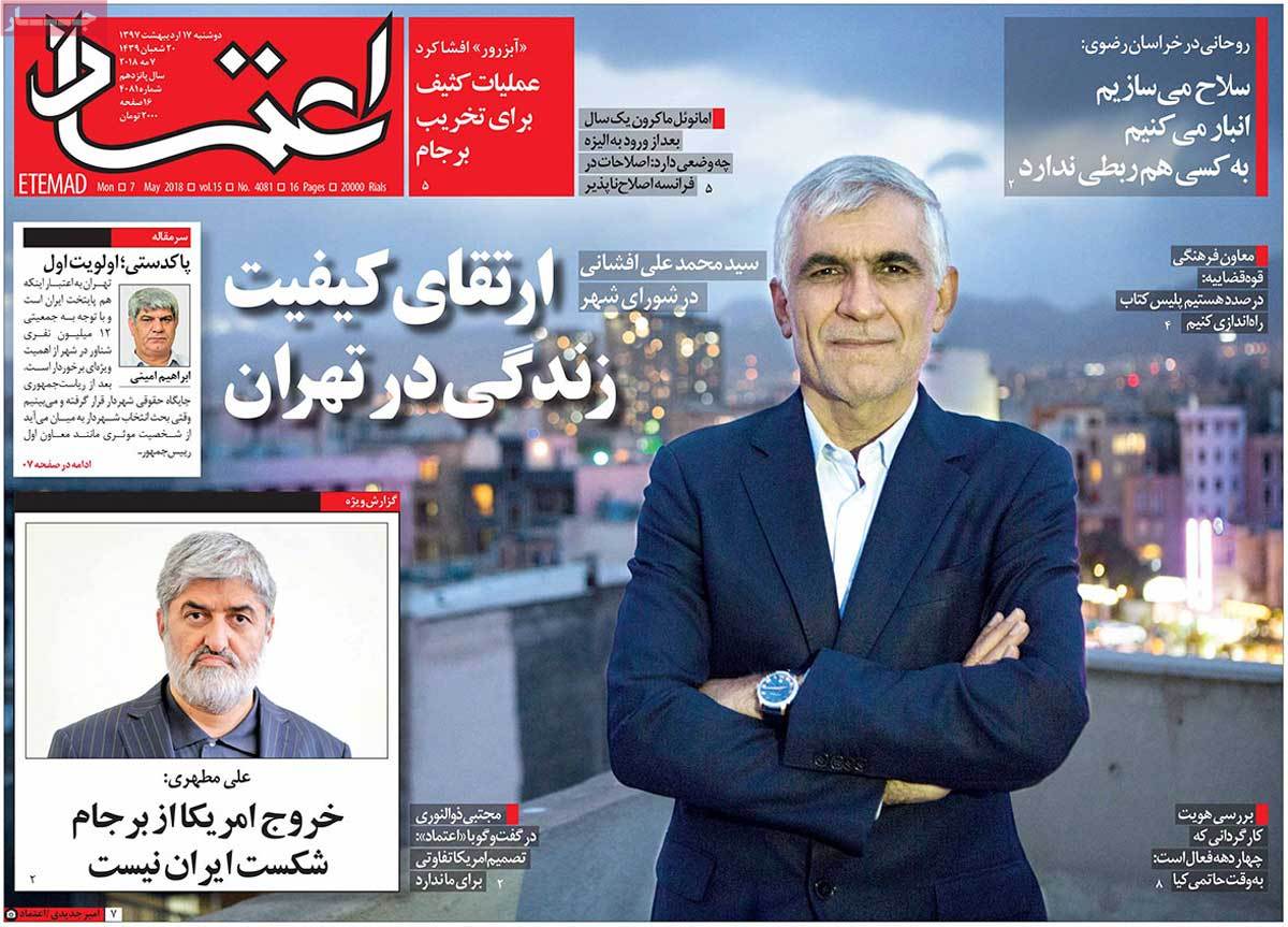 A Look at Iranian Newspaper Front Pages on May 7