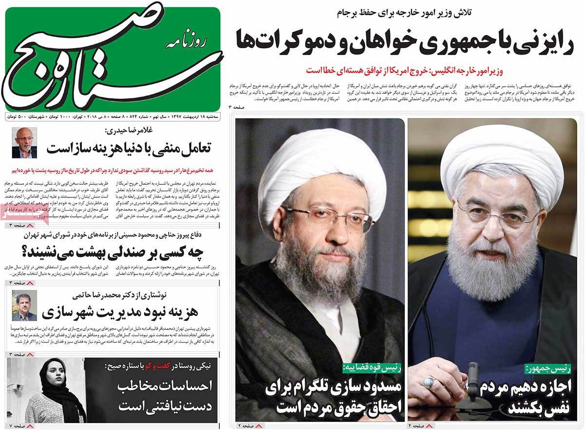 A Look at Iranian Newspaper Front Pages on May 8