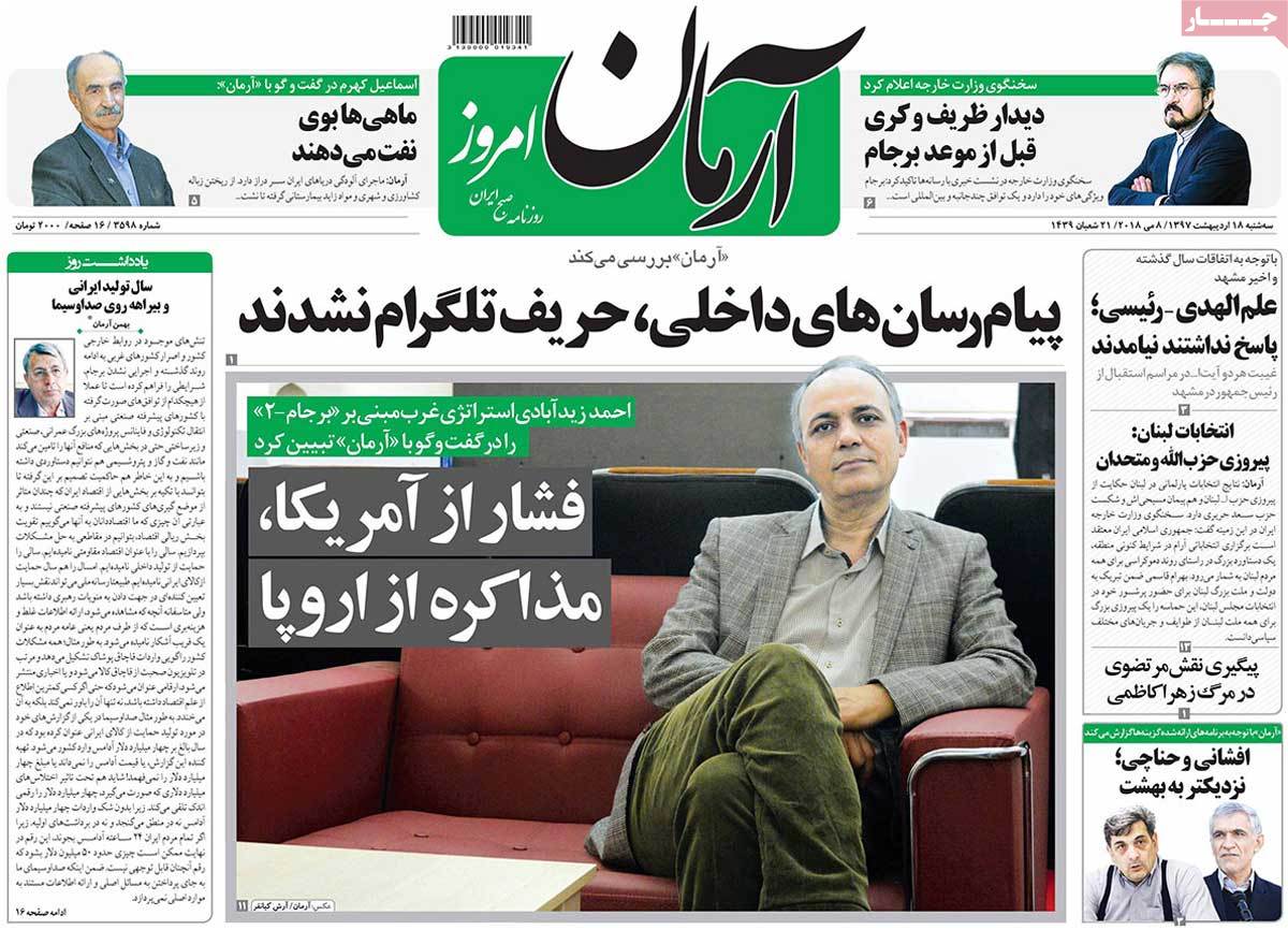 A Look at Iranian Newspaper Front Pages on May 8