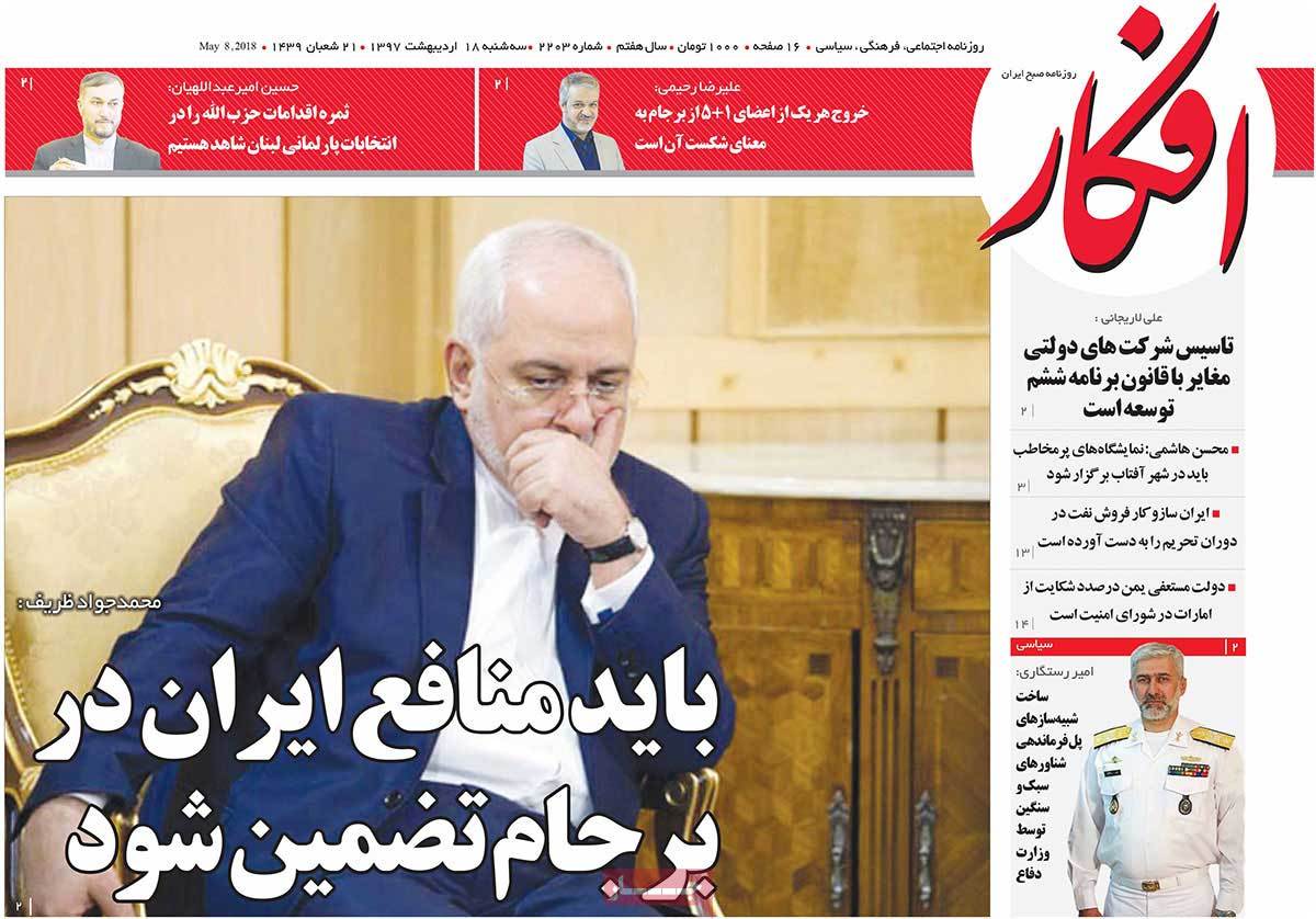 A Look at Iranian Newspaper Front Pages on May 8