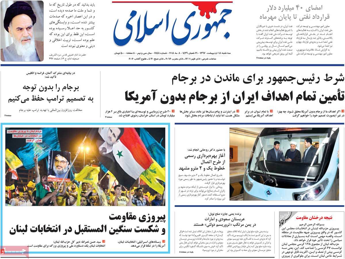 A Look at Iranian Newspaper Front Pages on May 8