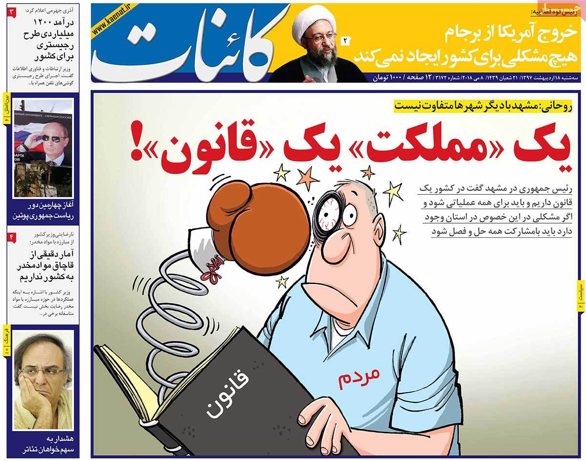 A Look at Iranian Newspaper Front Pages on May 8