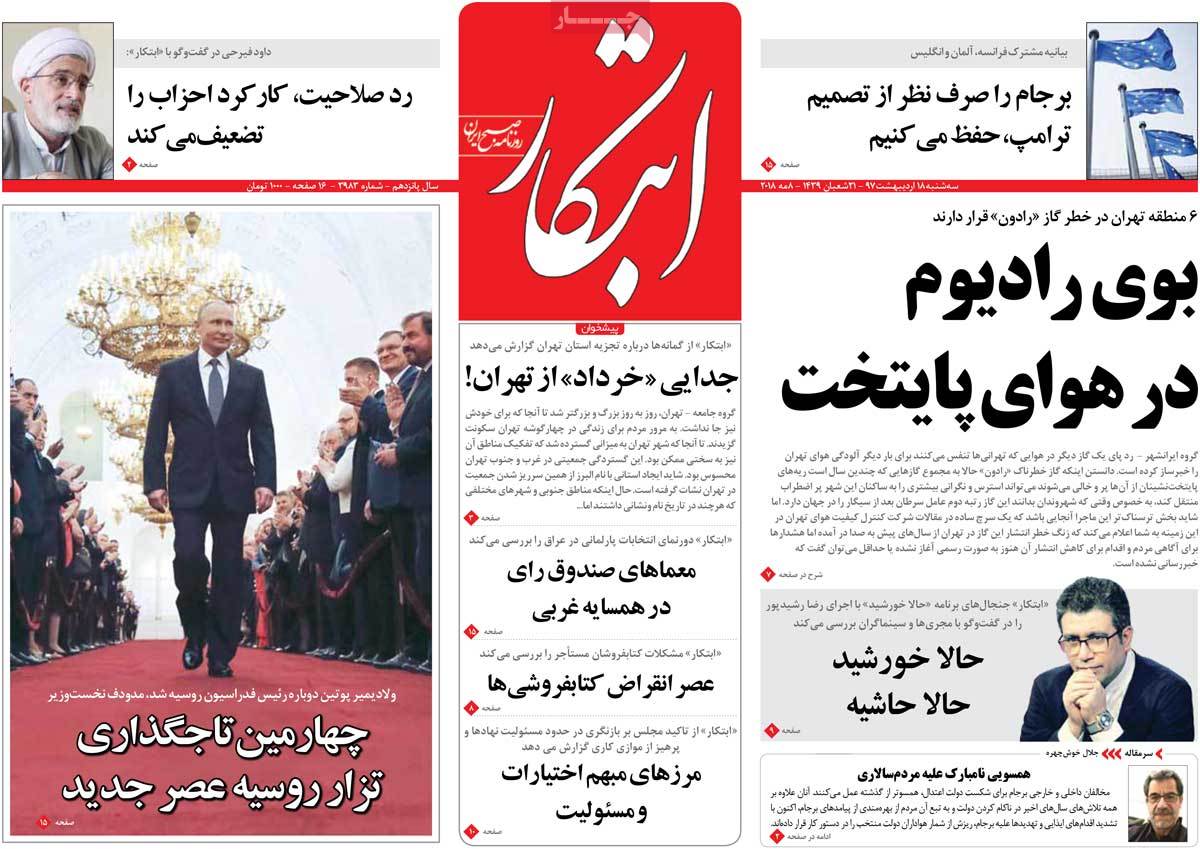 A Look at Iranian Newspaper Front Pages on May 8