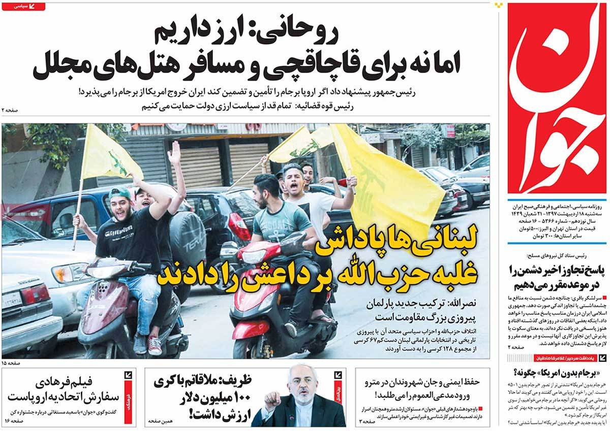 A Look at Iranian Newspaper Front Pages on May 8