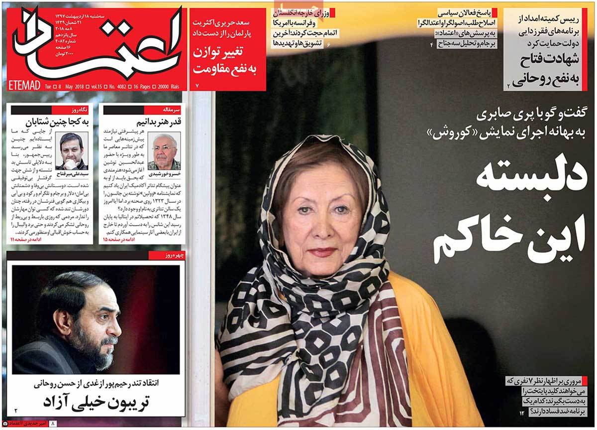 A Look at Iranian Newspaper Front Pages on May 8