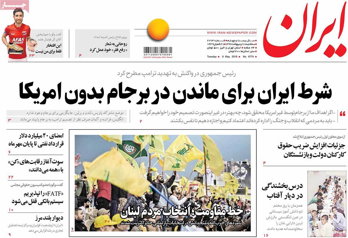 A Look at Iranian Newspaper Front Pages on May 8