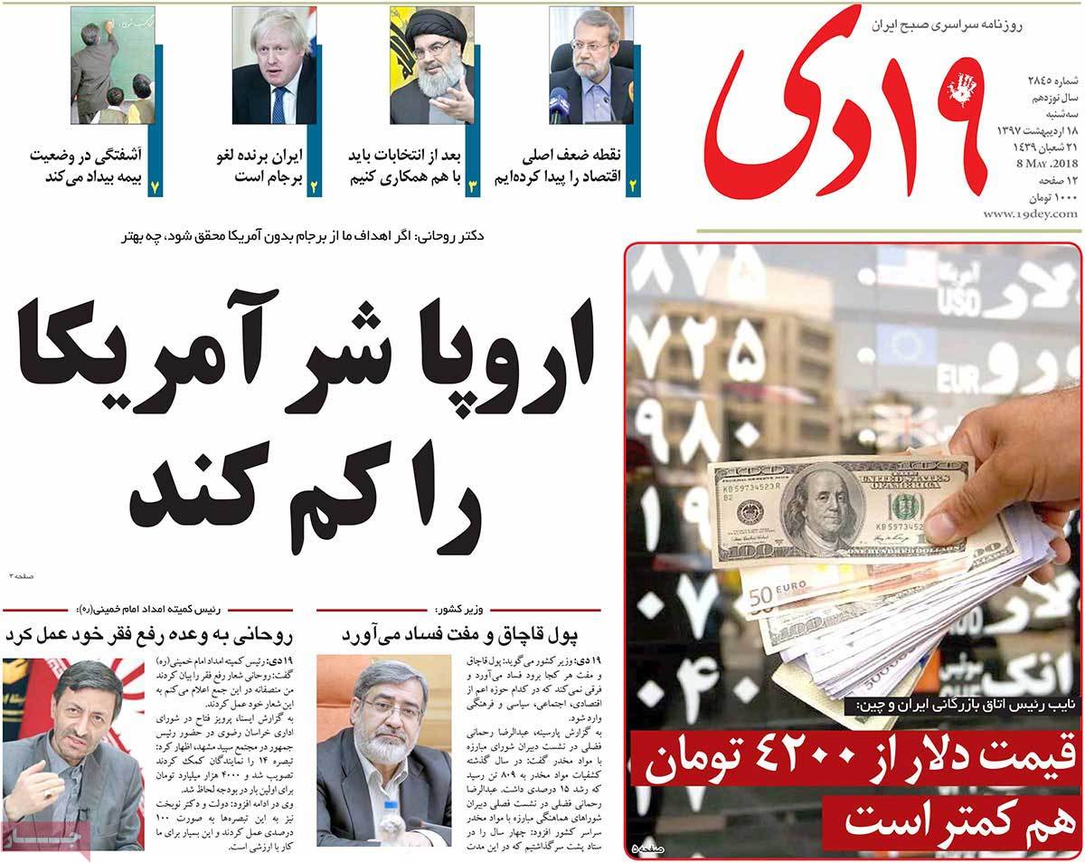 A Look at Iranian Newspaper Front Pages on May 8