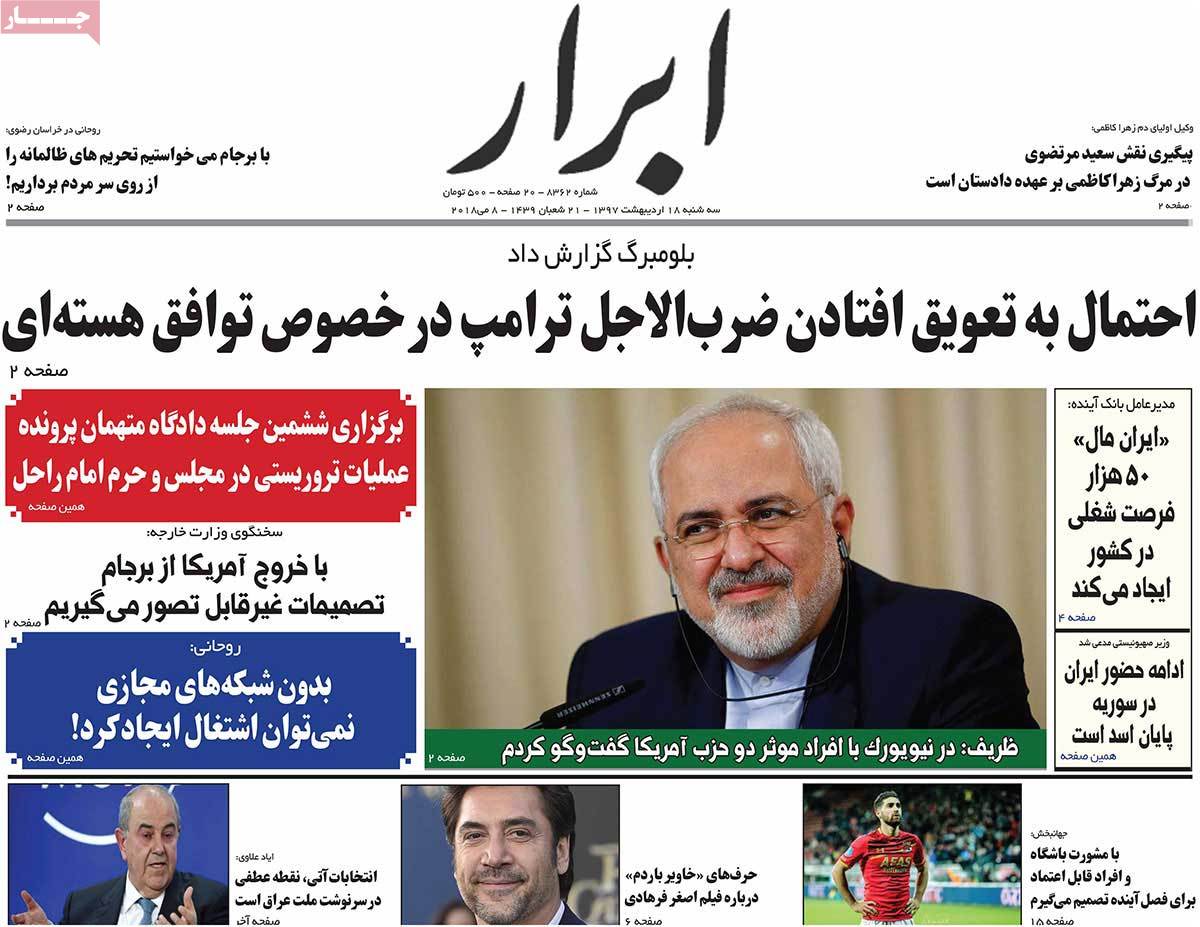 A Look at Iranian Newspaper Front Pages on May 8