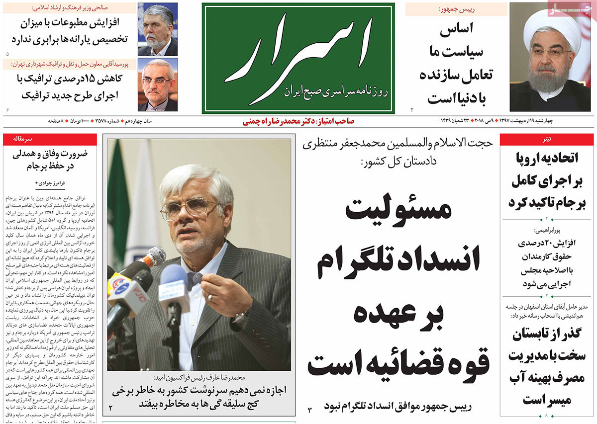 US Withdrawal from JCPOA Grabs Headlines in Iran