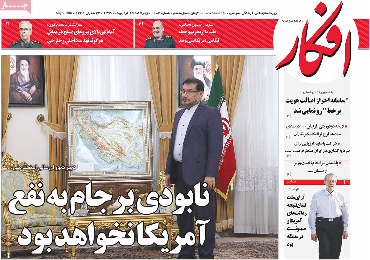 US Withdrawal from JCPOA Grabs Headlines in Iran