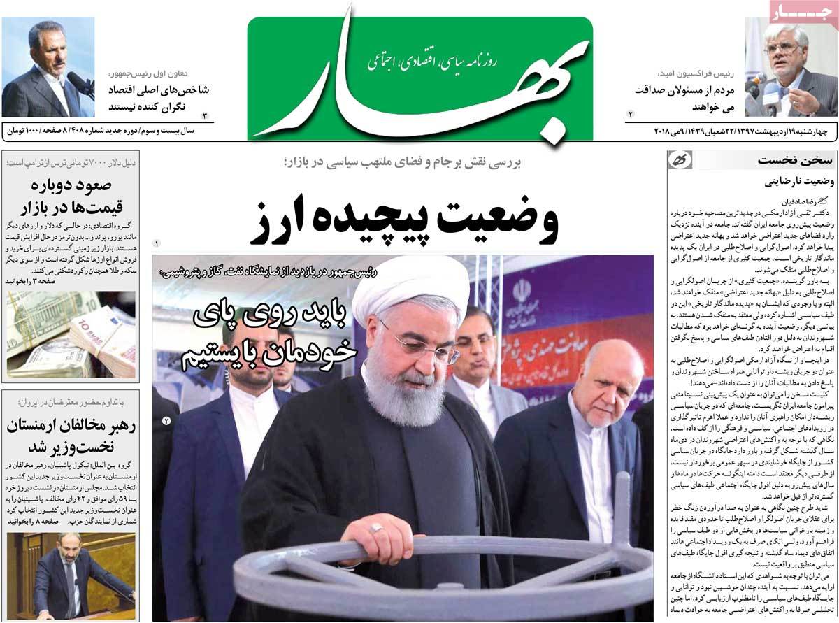US Withdrawal from JCPOA Grabs Headlines in Iran