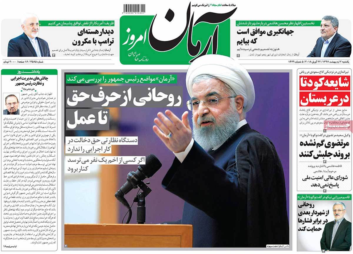 A Look at Iranian Newspaper Front Pages on April 22