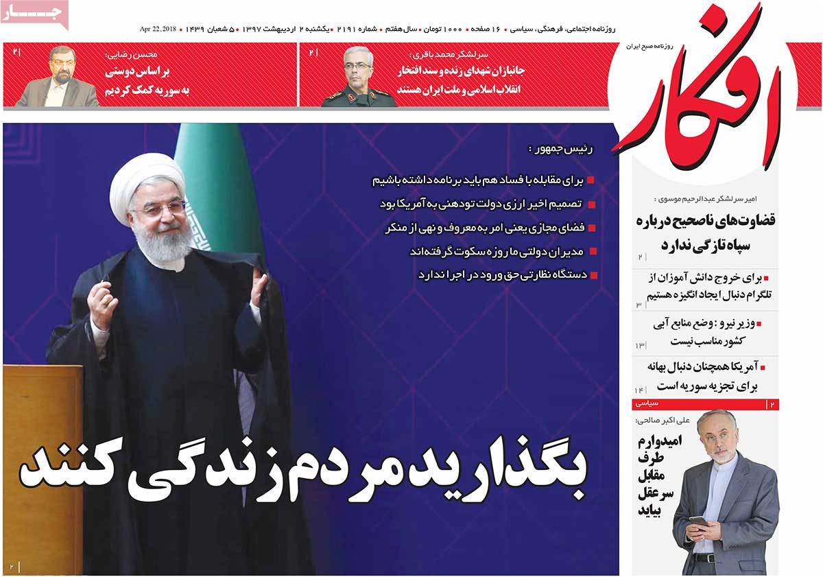 A Look at Iranian Newspaper Front Pages on April 22