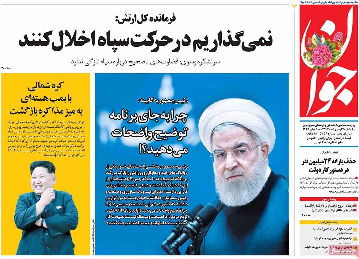 A Look at Iranian Newspaper Front Pages on April 22