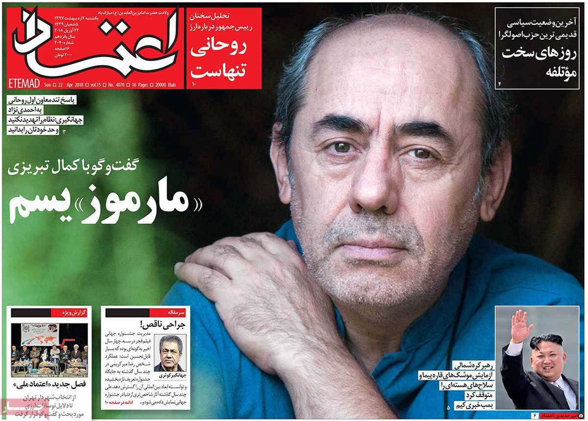 A Look at Iranian Newspaper Front Pages on April 22