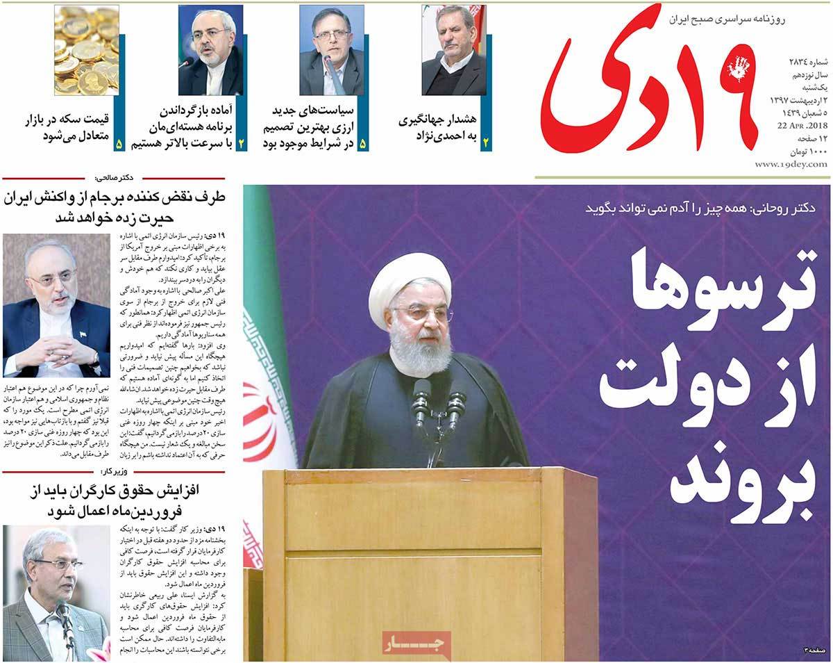 A Look at Iranian Newspaper Front Pages on April 22