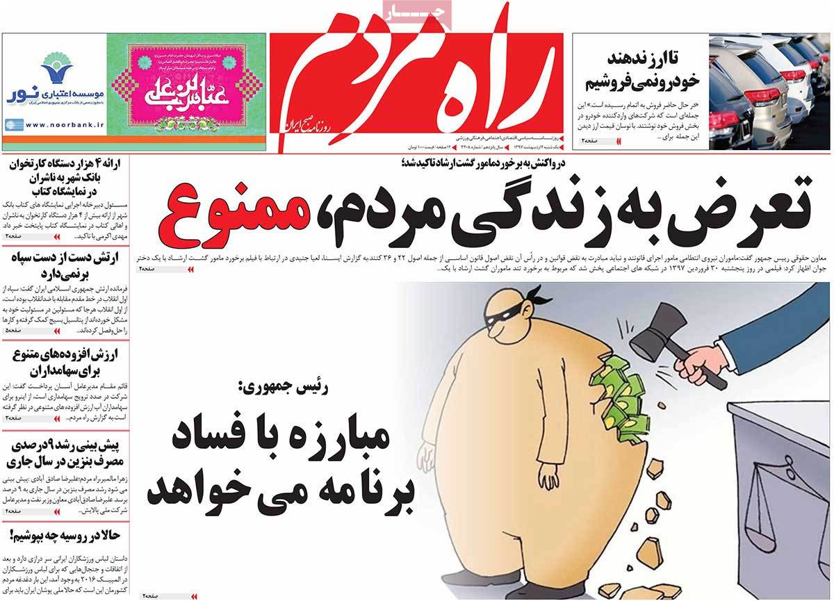 A Look at Iranian Newspaper Front Pages on April 22