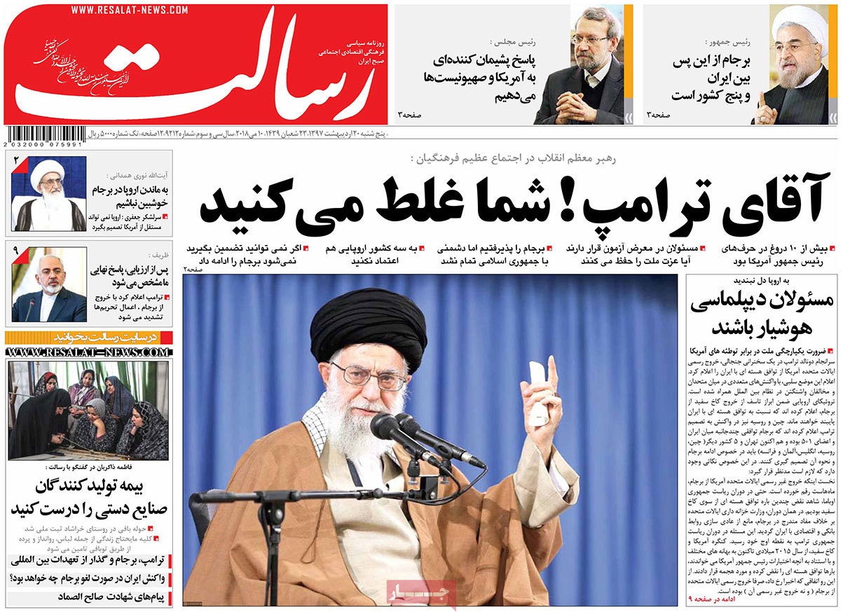 A Look at Iranian Newspaper Front Pages on May 10