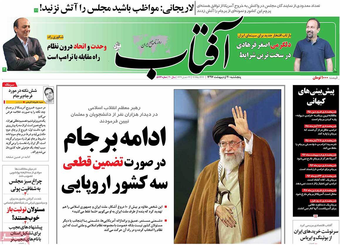 A Look at Iranian Newspaper Front Pages on May 10