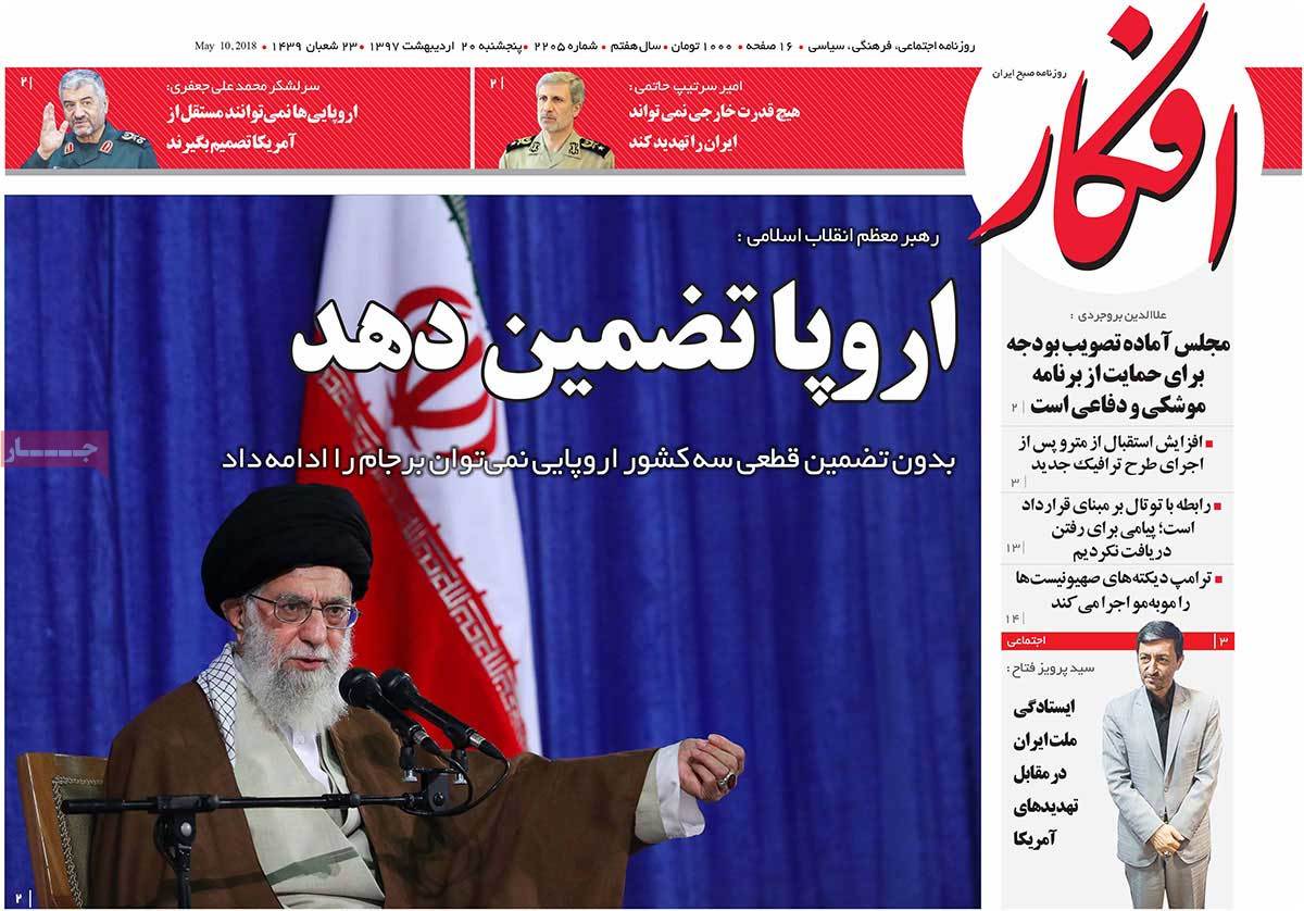 A Look at Iranian Newspaper Front Pages on May 10