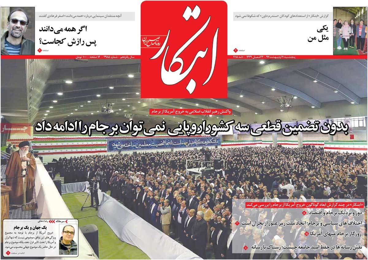 A Look at Iranian Newspaper Front Pages on May 10